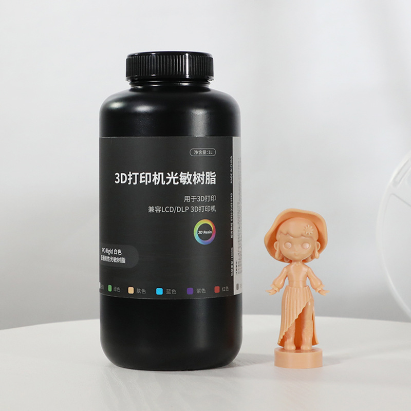 光固化3D打印机耗材LCD刚性树脂 动漫首饰玩具可铸造光敏树脂