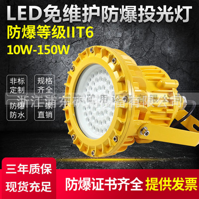 PDLED-D1 系列 LED防爆灯