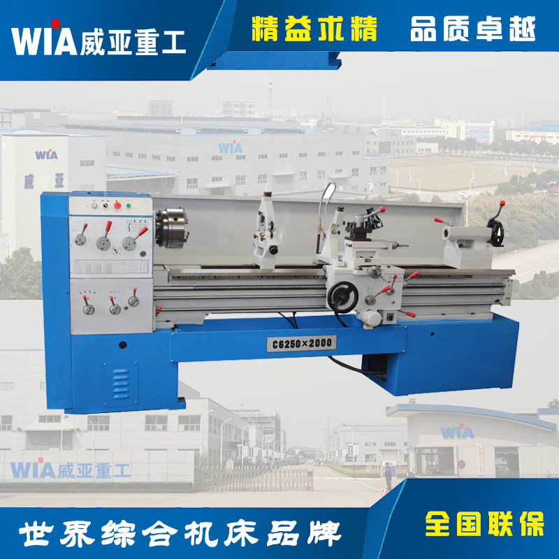 直供C6250/C6250C普通卧式车床 精密车床 厂家直销 全新机器 威亚