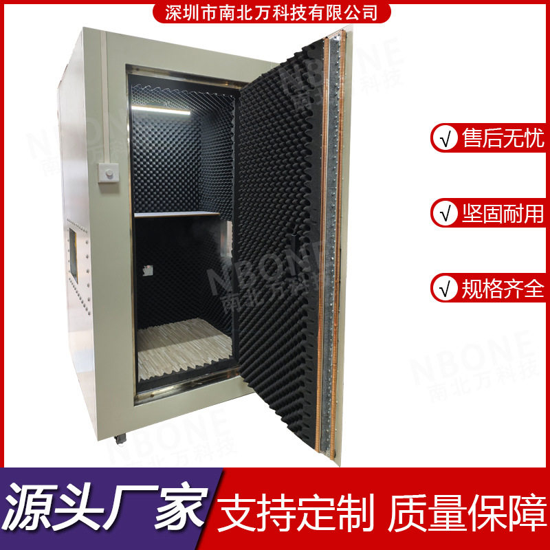 厂家生产降噪屏蔽房蓝牙耳机无线WiFi电机马达GPS导航屏蔽检测室