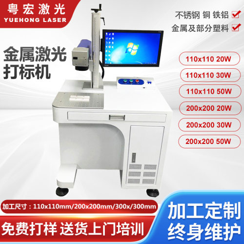 LASER 20W 30W 50W   FIBER LASER MARKING MACHINE FOR  METAL