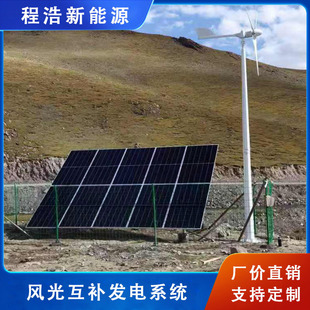 内蒙古阿拉善盟额济纳旗风光互补发电系统 内蒙古风光互补发电站