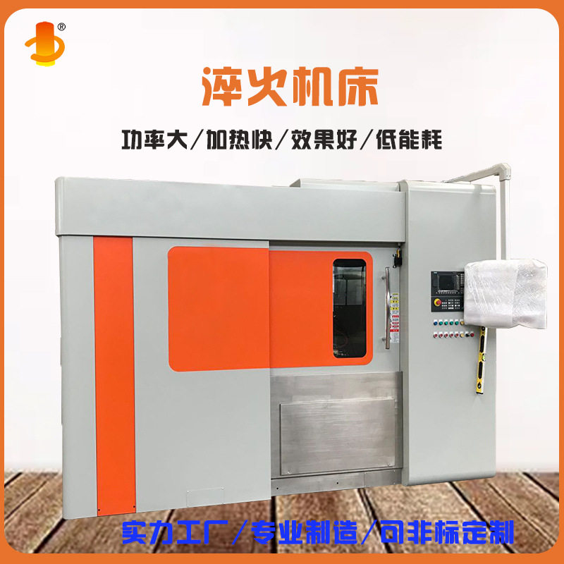 凸轮轴曲轴淬火机床双工位淬火设备效率高感应加热电源高频机