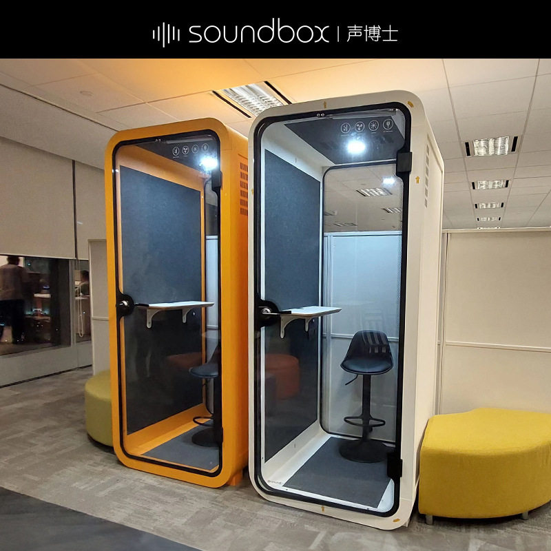 声博士静音舱酒店银行机场4人6人洽谈舱移动隔音仓远程会议隔音房