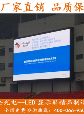 上海LED屏厂家热销体育场LEDP2.5P3P4P5P6P8P10全彩led立柱显示屏