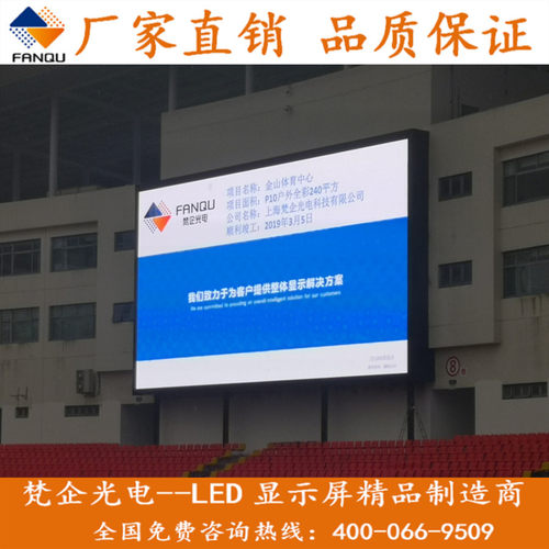 上海LED屏厂家热销体育场LEDP2.5P3P4P5P6P8P10全彩led立柱显示屏