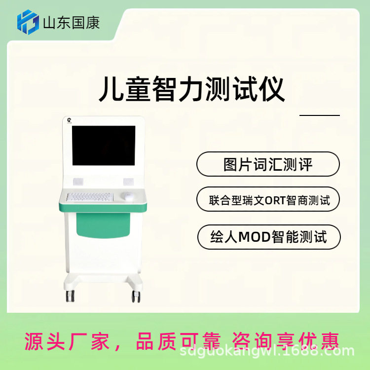 儿童智力测试仪大容量存储空间,智能测算儿童智力发展情况