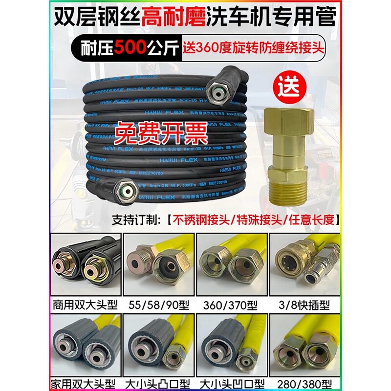 黑猫商用洗车机专用管58防爆钢丝管55/380洗车泵清洗机高压出水管