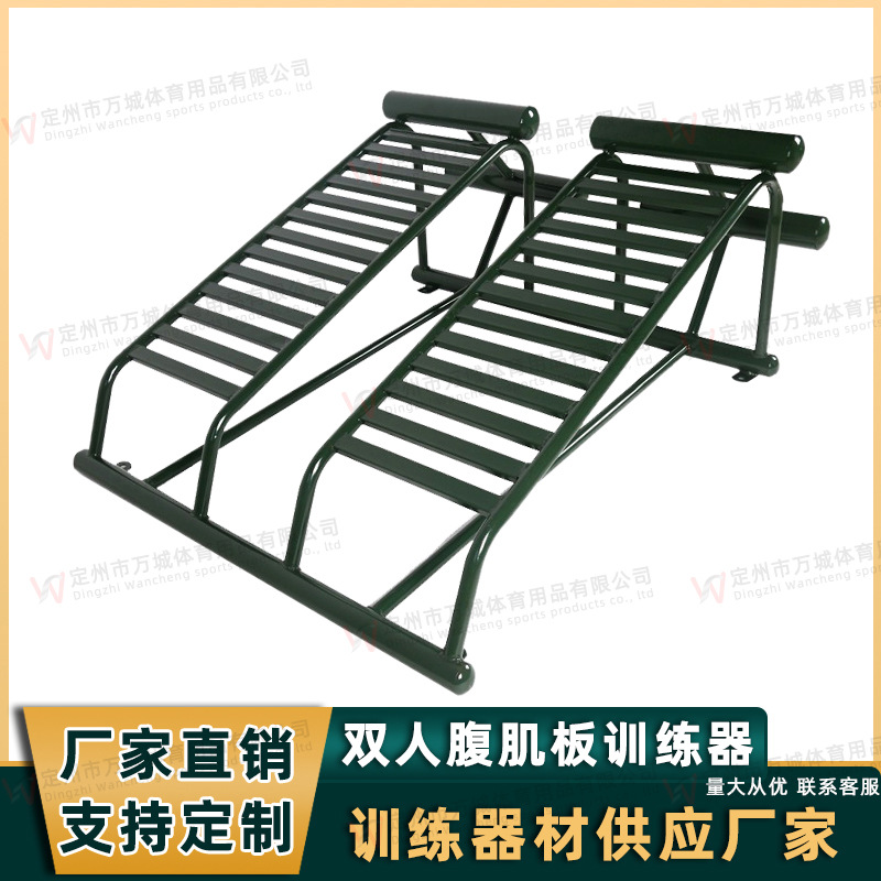 户外室外训练器械腹肌板小区公园器材单人双人腹肌伸展训练器供应
