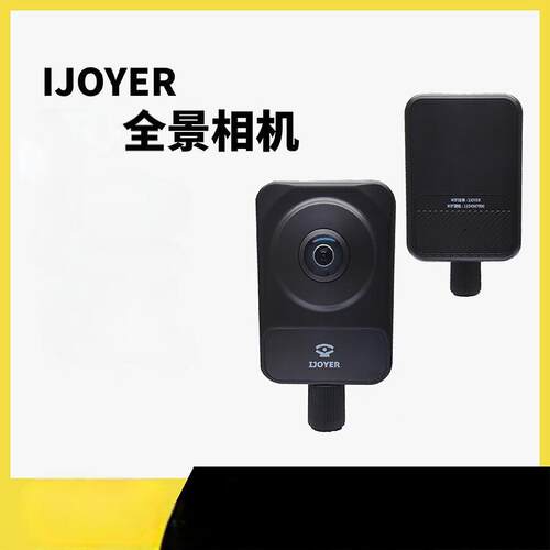 艾卓悦全景相机A6P 8K360度720云VR水电装修地暖房产VR看房