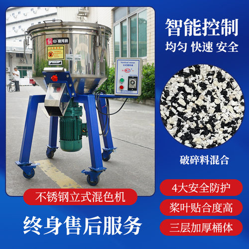 龙河全自动饲料搅拌机拌料颗粒塑料混合混色机养殖场小型家用380V