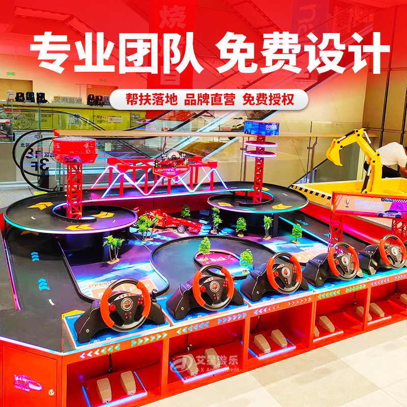 2025年儿童游乐场电玩城室内外新款设备疯狂极速飞车创业挣钱项目