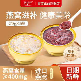 燕叨叨厚椰乳燕窝粥即食正品官方旗舰店营养早餐紫米牛奶燕麦粥