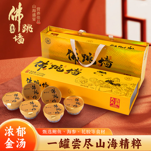 节日送礼孕妇营养滋补 燕叨叨佛跳墙金汤汁即食海参鲍鱼海鲜礼盒装