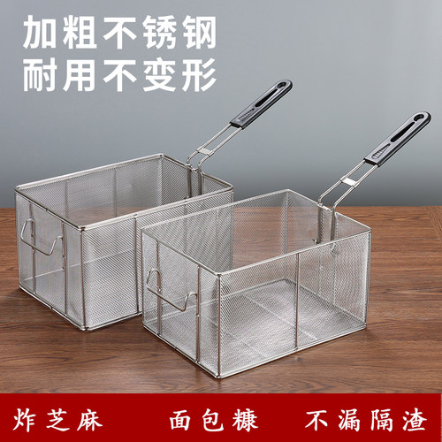 不锈钢炸框炸筛炸网薯条鸡腿油超密炸篮方形滤油网筛电炸炉控油网