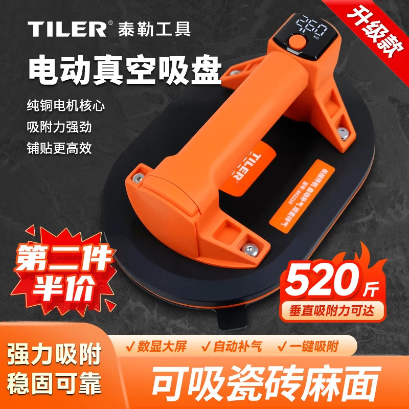 泰勒智能数显吸盘电动真空大板专用瓷砖自动补气玻璃地砖618B