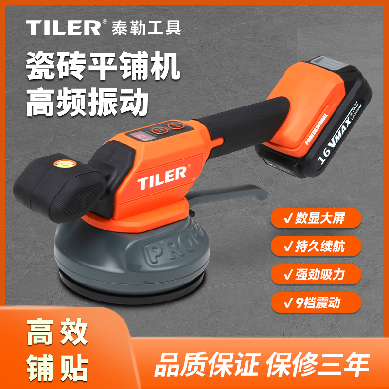泰勒工具电动平铺机吸砖器