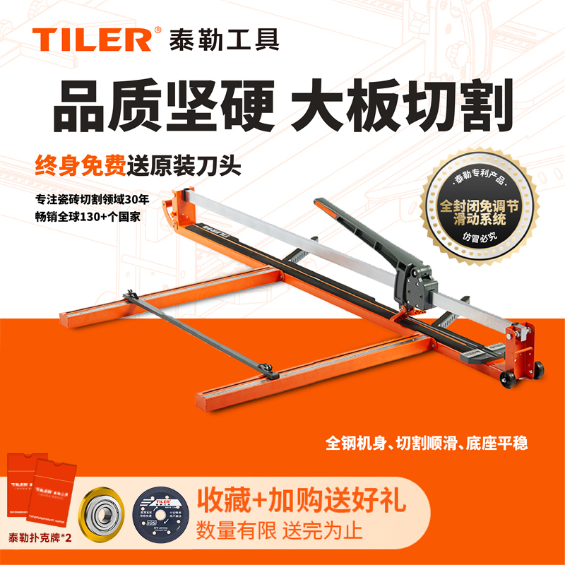 泰勒地砖轨道瓷砖推刀专用滑轨推刀精准切割机轨道推刀,五金/工具,瓷砖推刀,淘宝优惠券,粉丝福利购,淘宝优惠卷