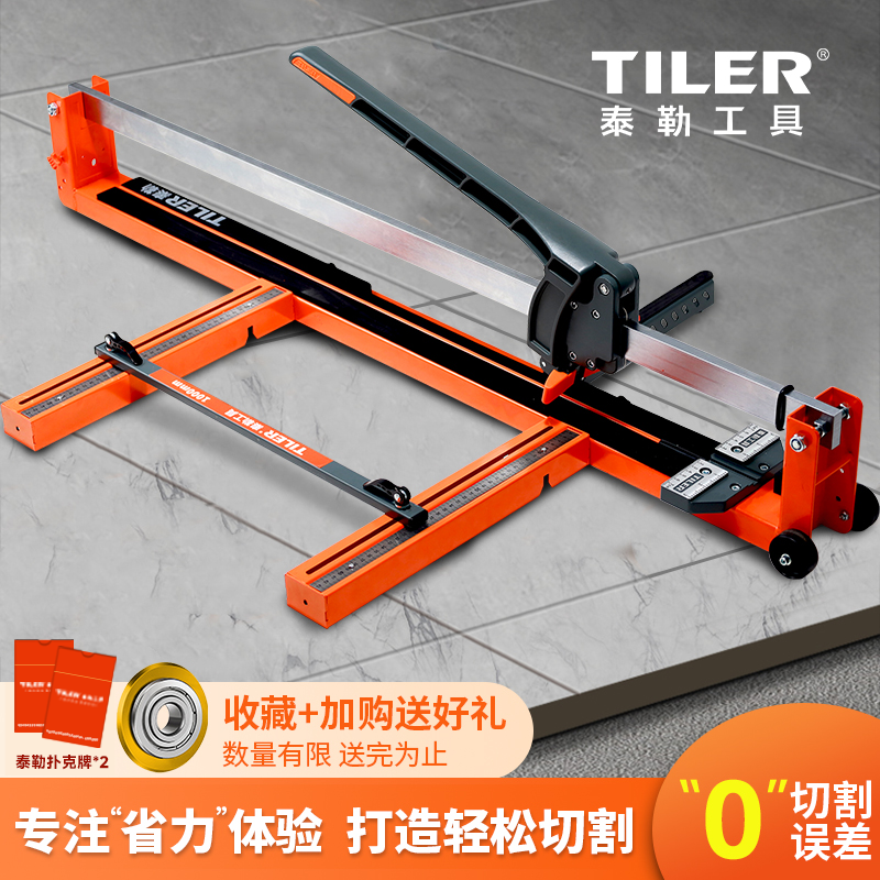 顺丰发货泰勒免调瓷砖推刀精准