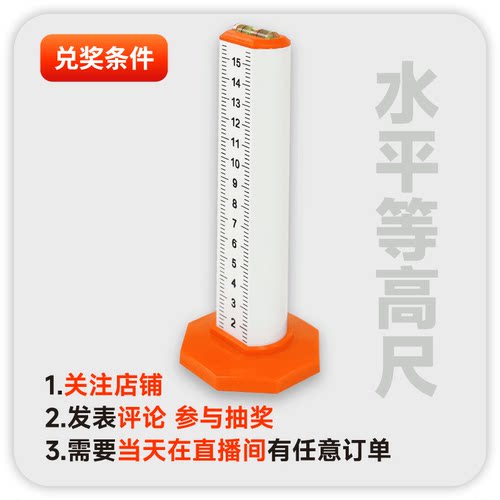 泰勒TILER加厚加大等高标尺