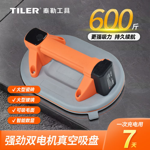 智能数显双电机电动吸盘