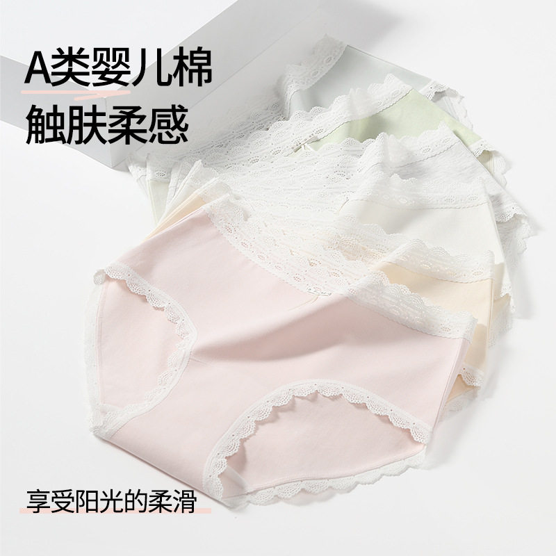 7A抑菌内裤女无痕隐形三角裤全棉裆少女蕾丝短裤头超薄透气秋冬,女士内衣/男士内衣/家居服,男三角内裤,淘宝优惠券,粉丝福利购,淘宝优惠卷