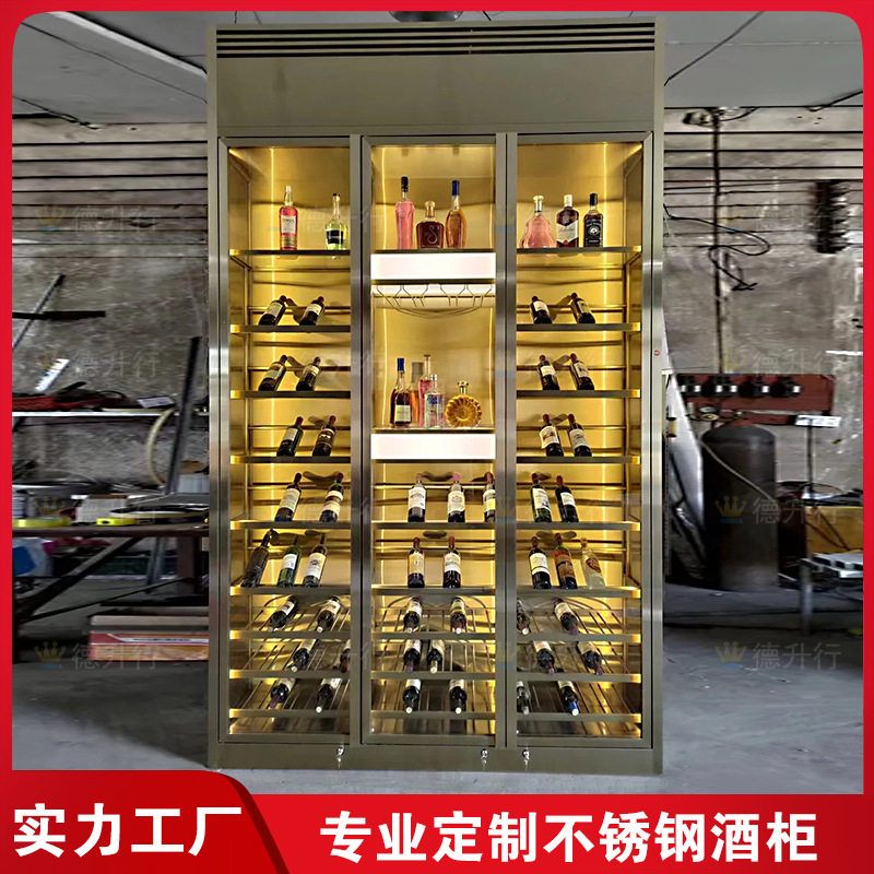 定制各种香槟金钛金柜子红酒柜 现代轻奢欧式不锈钢造型酒柜隔断