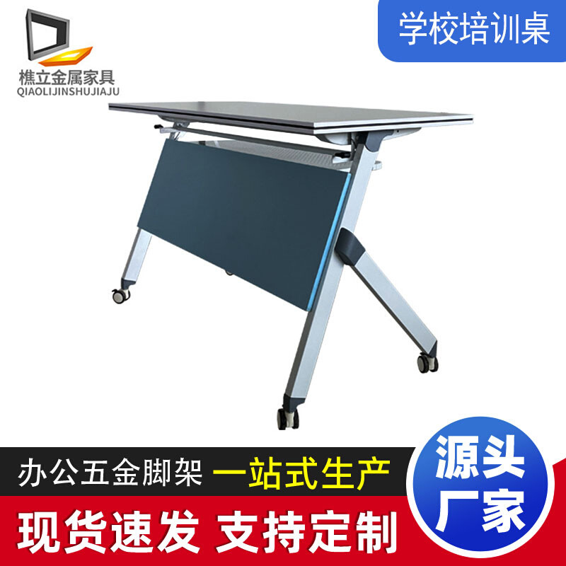 现货简易折叠长方形办公桌会议长条培训桌书桌培训室学校桌腿支架