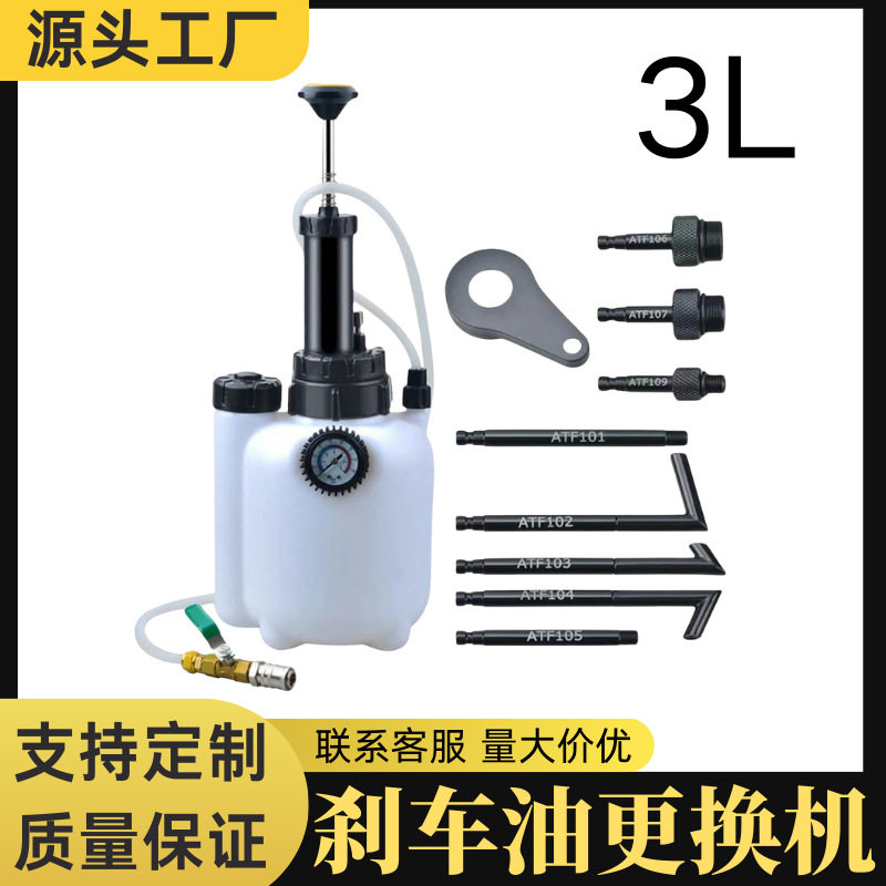 3L刹车油壶刹车更换壶汽车刹车更换机汽车刹车油更换工具厂家