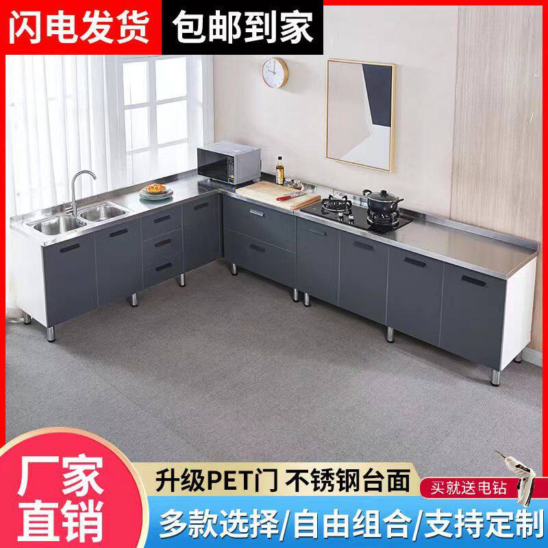 不锈钢厨房橱柜简易灶台柜一体家用组装碗柜储物收纳小户型餐边柜