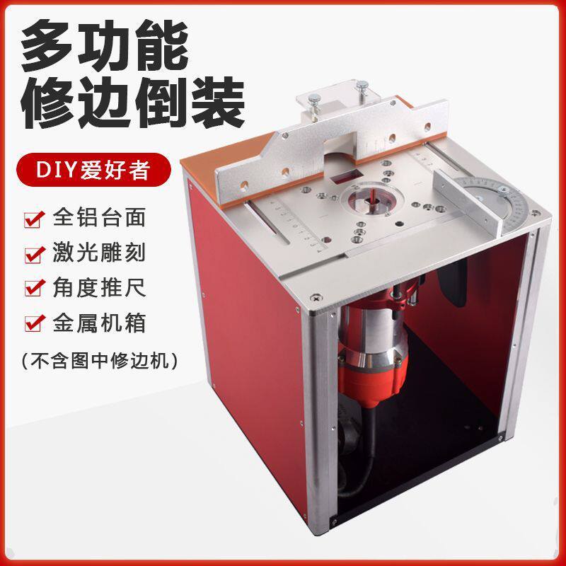 多功能木工铣倒装板工作台升降台面倒角修边机开槽台锯铝面板新款