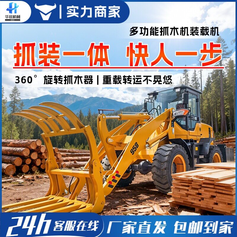 四驱铲车装载机养殖农用抓木机多功能工程柴油30小型铲车装载机