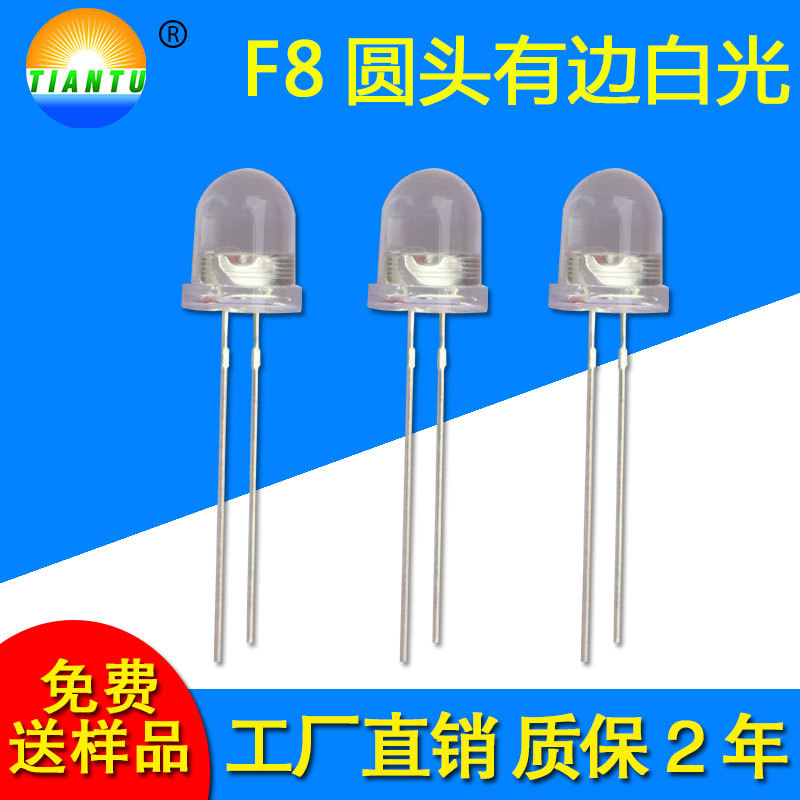 F8圆头黄光透明灯珠高亮8mm0.5w大支架黄色直插灯珠F8圆头黄光