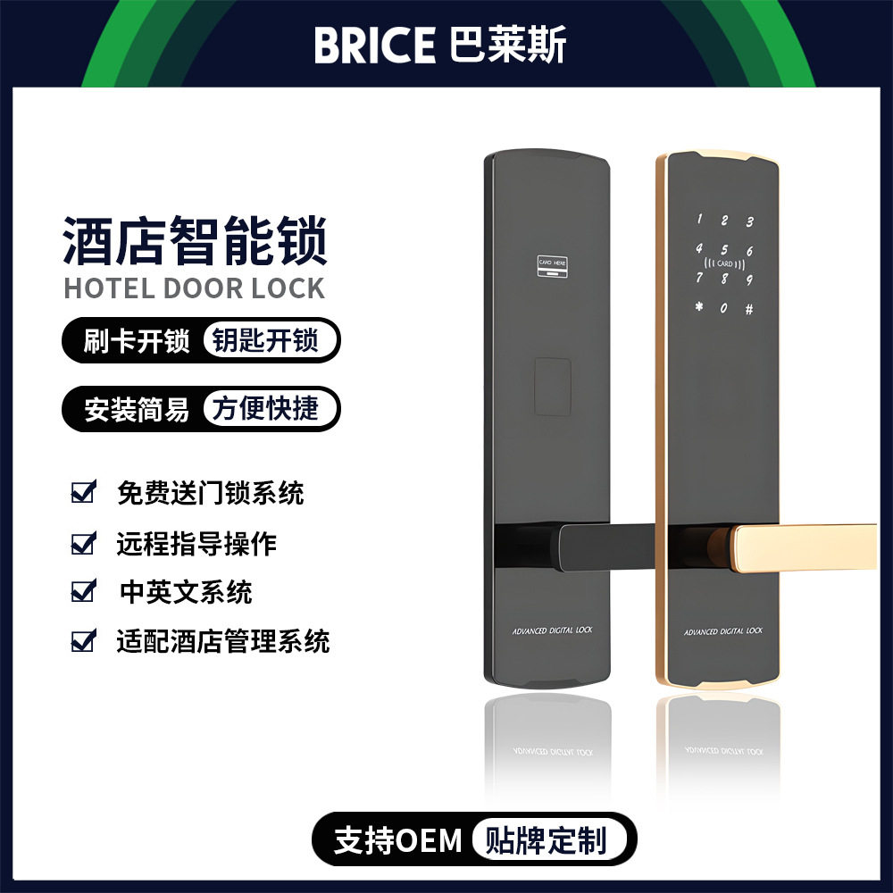 宾馆刷卡锁磁卡电子感应校园公寓出租房民宿智能锁IC酒店门锁工厂