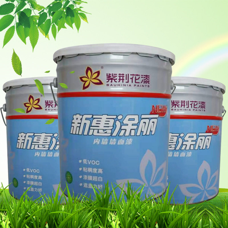 紫荆花家装新惠涂丽环保内墙漆乳胶漆高遮盖白色哑光