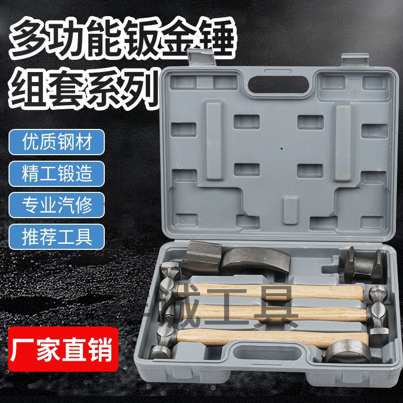 厂家供应轻型玛钢 红黑 黄黑塑柄 木柄汽车修理钣金工具 修车