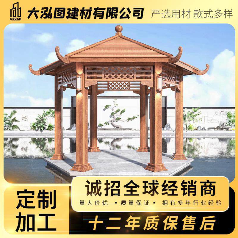 古建凉亭实木六角亭别墅古典一楼木屋葡萄架仿古亭子户外碳化长廊