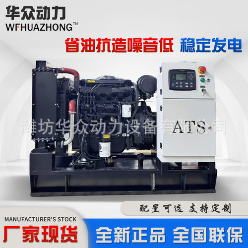 30kw柴油发电机组应急30kva增压永磁全铜无刷发电机双电源ATS切换