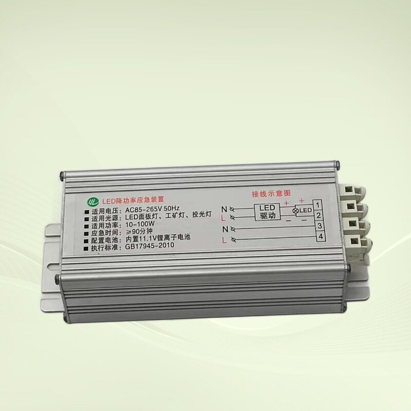 LED应急电源100W降功率投光灯防爆灯应急控制电源应急3小时电池