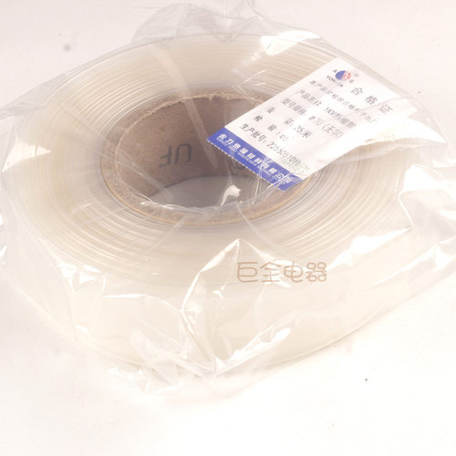 永佳  热缩套管 30mm 25米黑红绿蓝白透明双色低压环永力热缩管