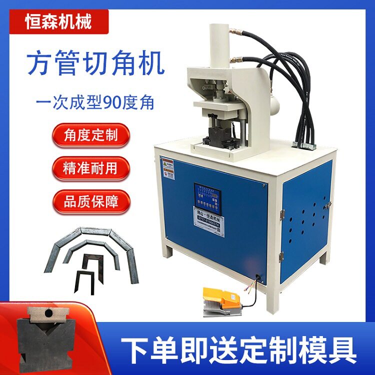 方管切角机双工位铁管冲角不锈钢冲孔机液压圆管冲弧机角铁切断机