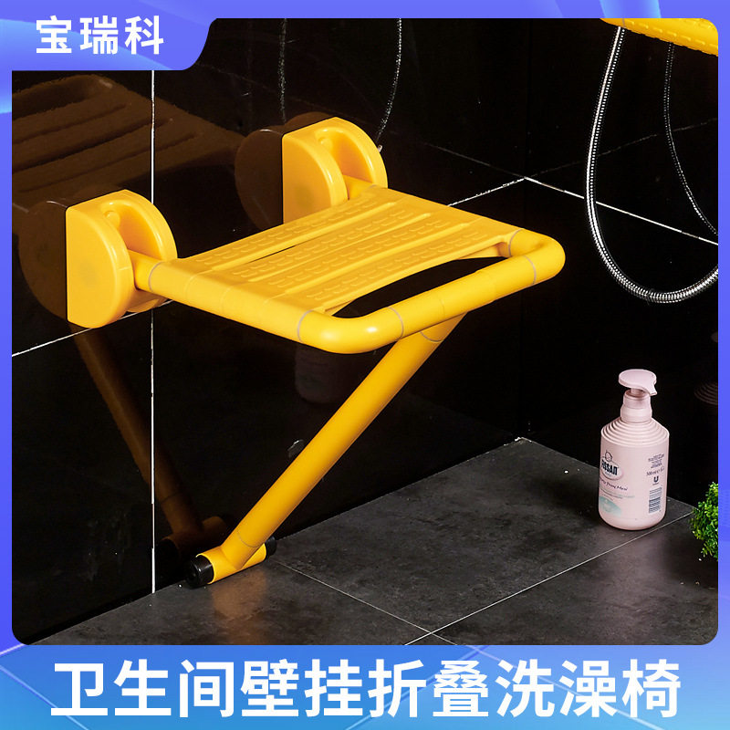 浴室折叠凳座椅淋浴凳子卫生间扶手无障碍老人安全洗澡凳壁凳壁椅