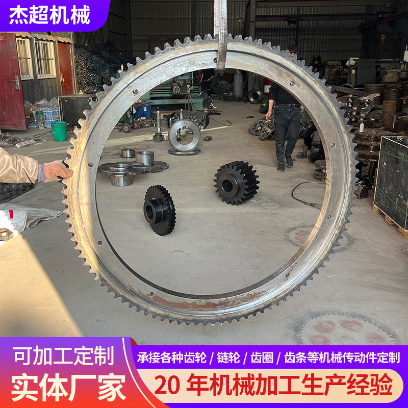 双排链轮链圈大型齿轮齿圈传动件45#钢工业机械配件重型非标齿轮