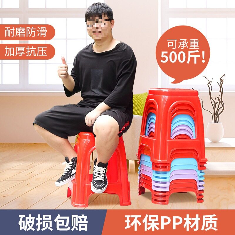 加厚塑料凳子家用商用结实