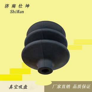 盘径90mm三层波纹吸盘 3橡胶材质真空吸盘 大吸力工业吸盘 PCG