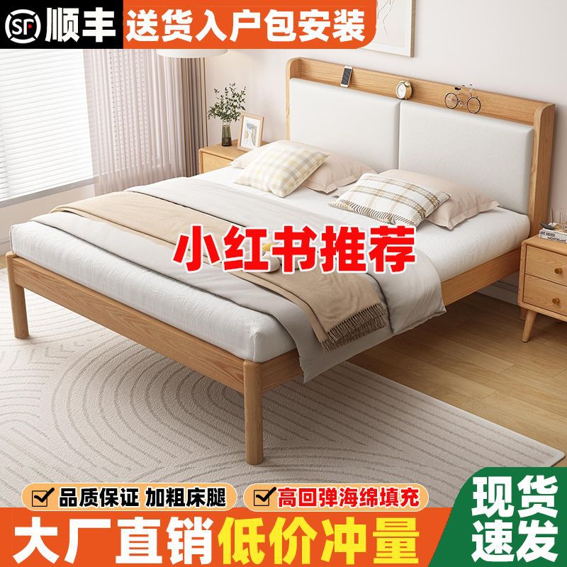 北欧橡木实木床1.8米双人床家用软包1.5m出租房床1m单人床经济型