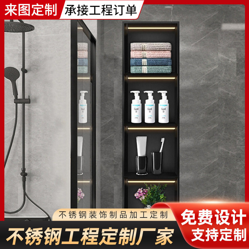 不锈钢壁龛柜卫生间嵌入式浴室淋浴间置物架金属电视柜收纳柜定制