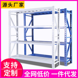 工厂批发仓储货架中型重型货架子储物库房展示架仓库铁架子置物架
