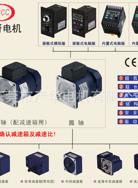 精研JSCC40W交流调速制动马达90YF40GV22/90YF40DV22厂家直发全国