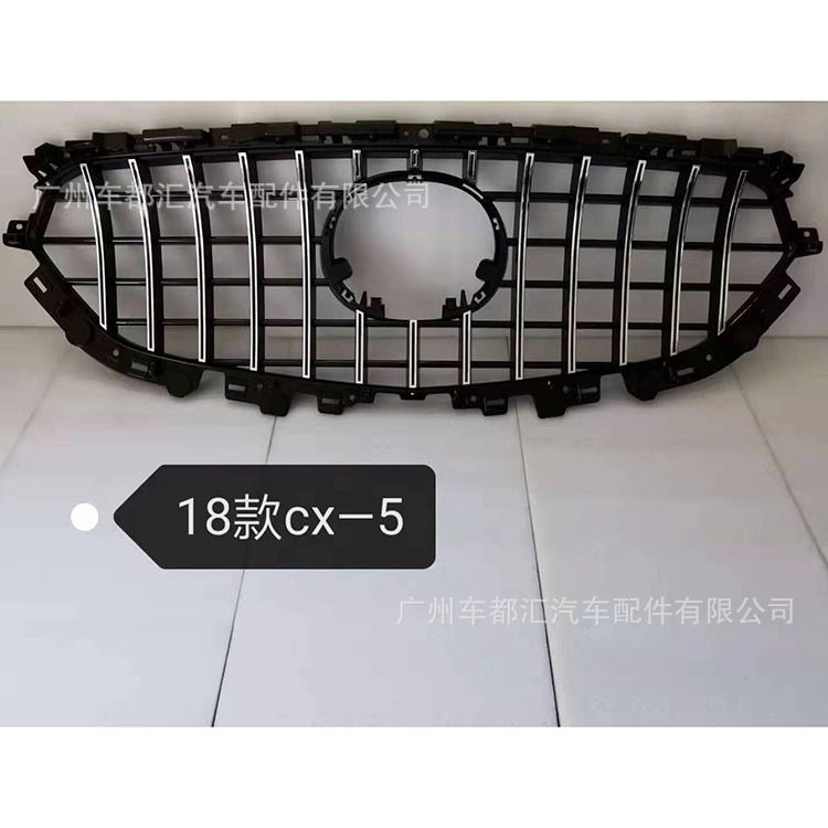 适用于17-18款马自达cx-5改装中网 CX-8CX-5升级新款奔驰GT中网